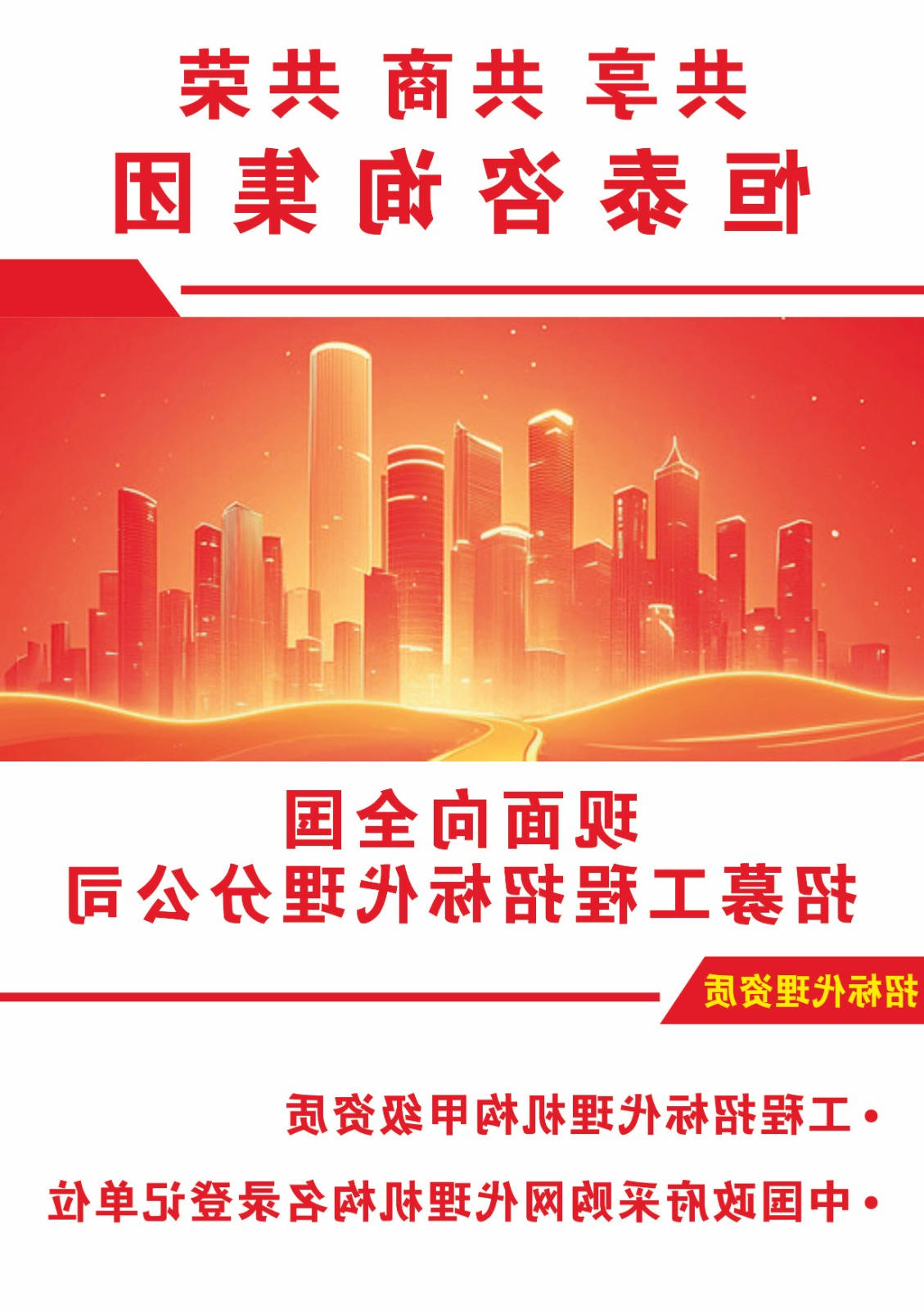 定稿版资质（招标代理）.jpg