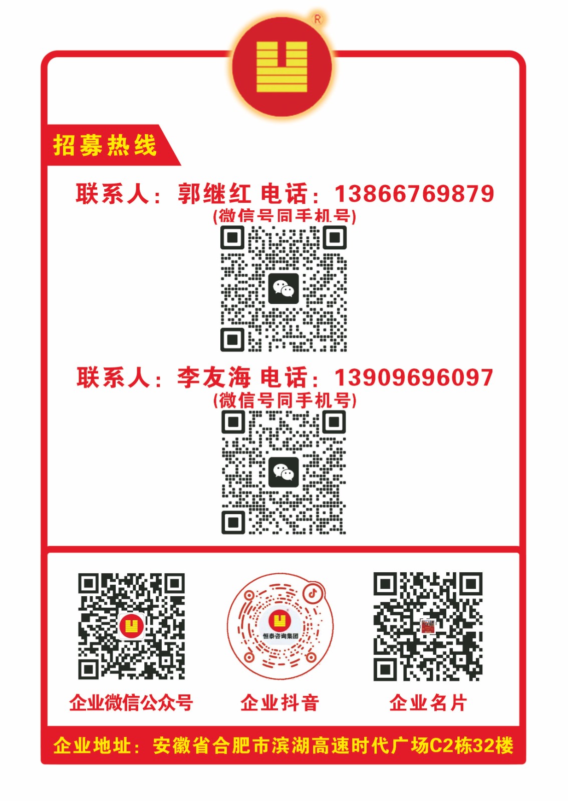 定稿版联系方式（造价）.jpg
